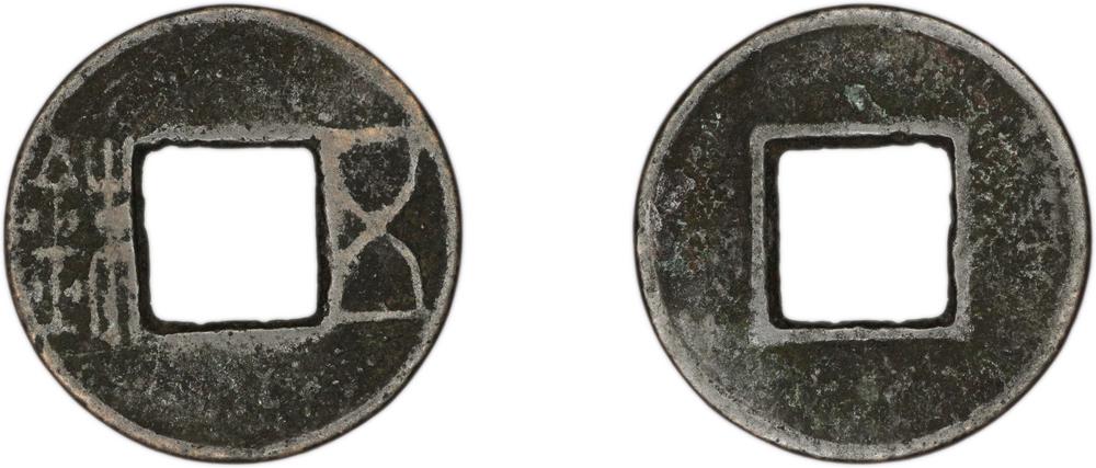 图片[1]-coin BM-1979-0227.8-China Archive